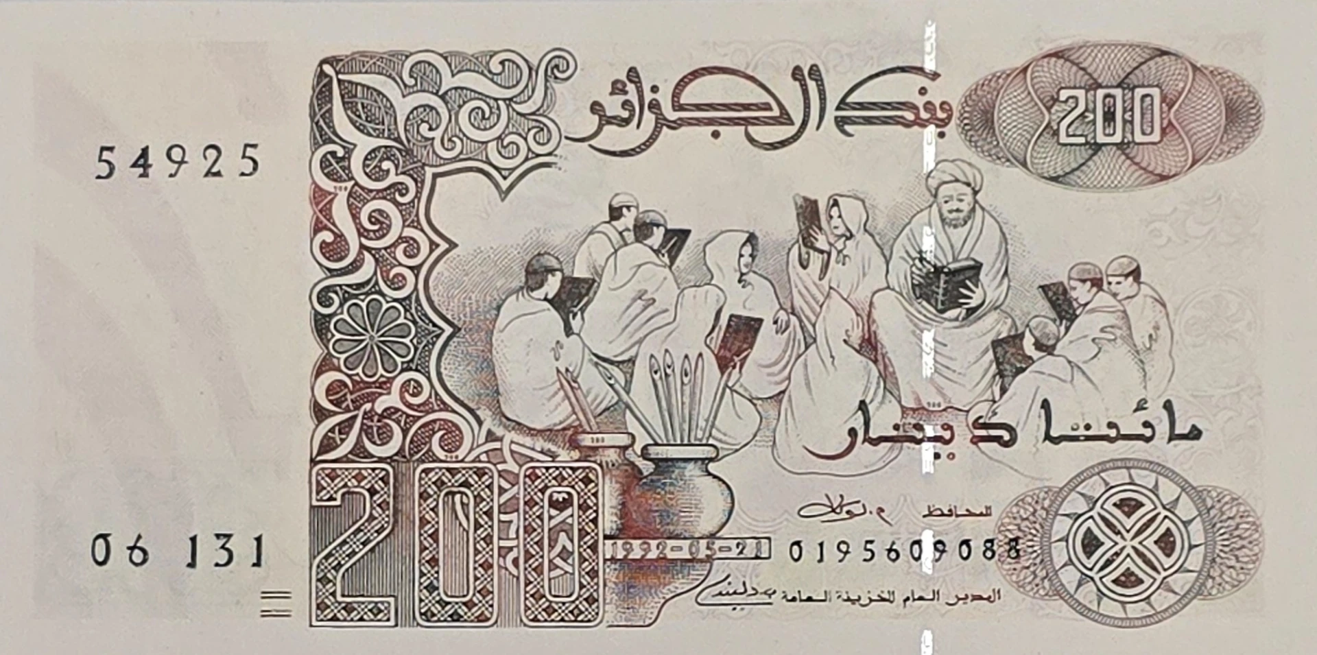 اسکناس الجزایر 200 دینار الجزایر کمیاب